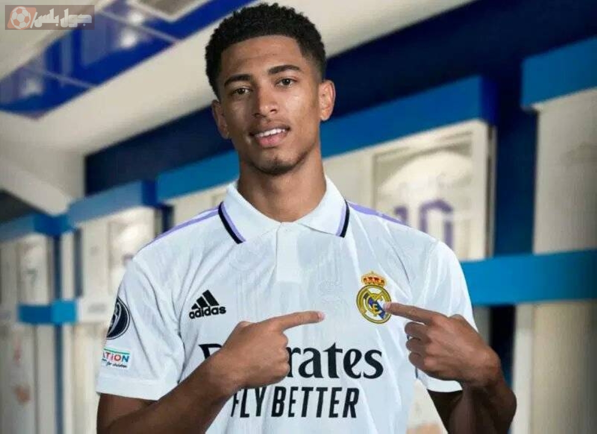 جود بيلينغهام