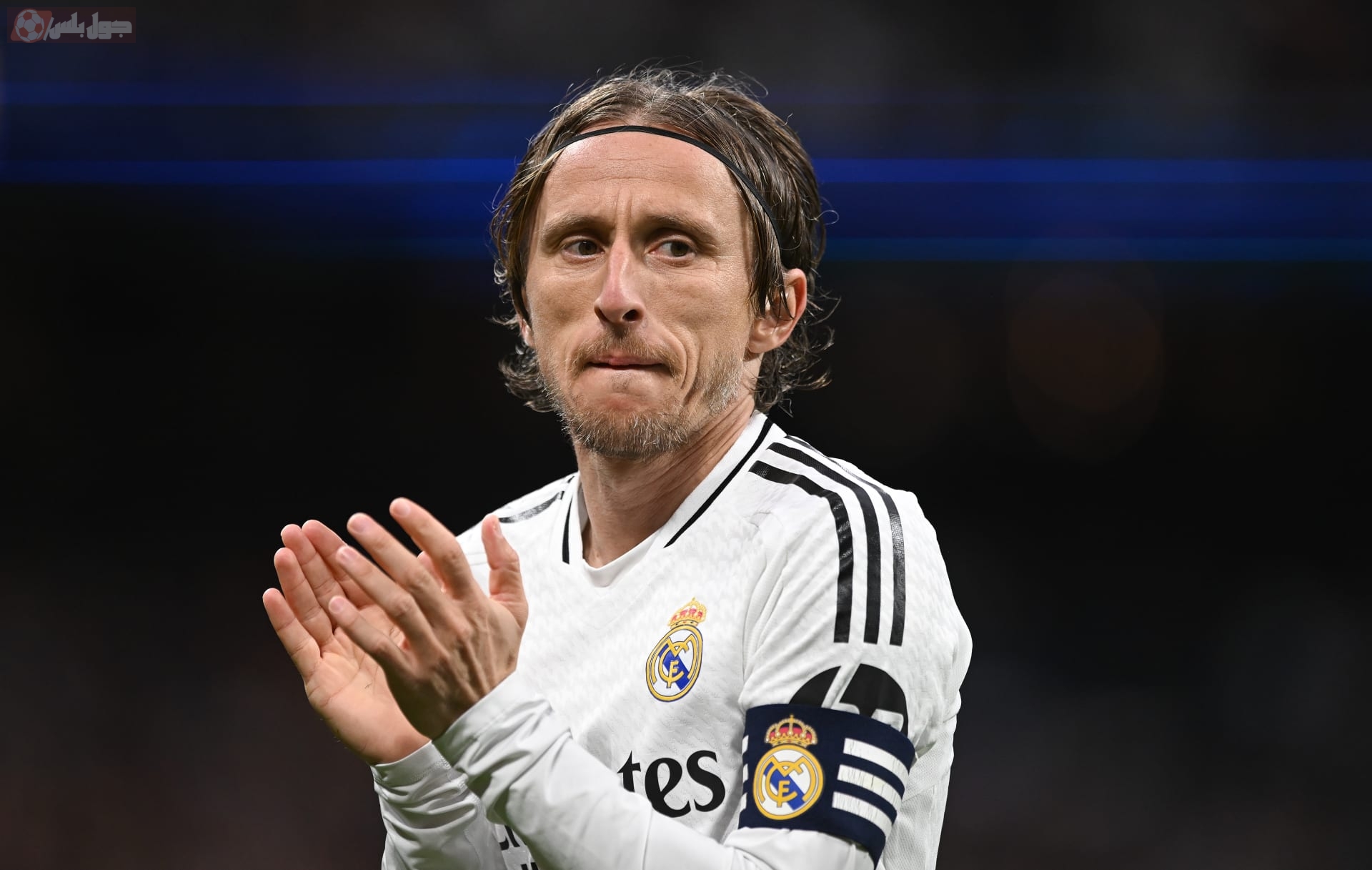 لوكا مودريتش