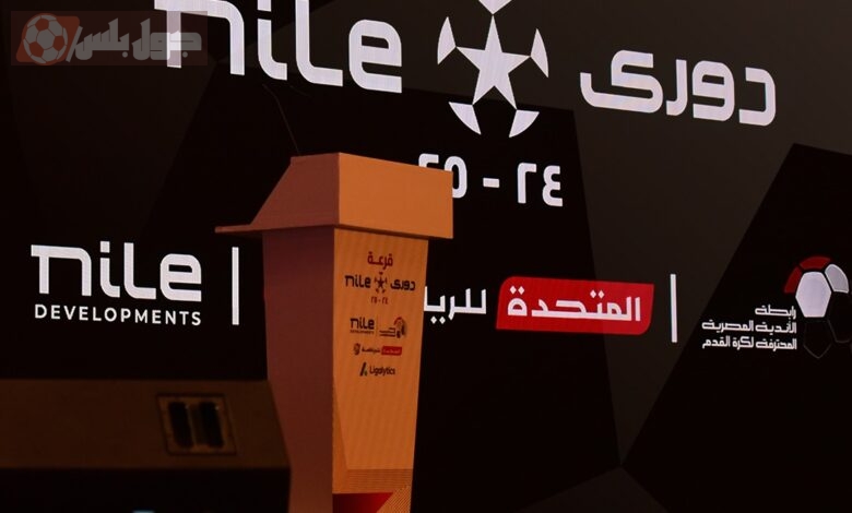 مواعيد مباريات الدوري المصري