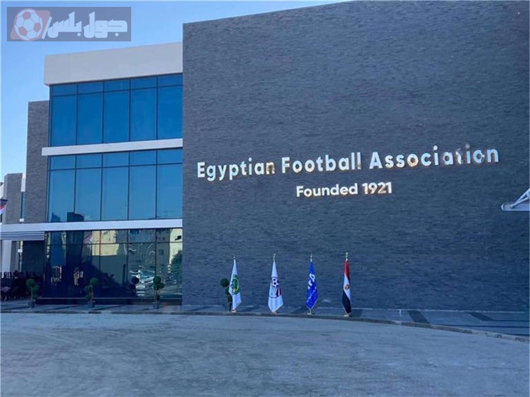 مشروع الفيفا في مصر