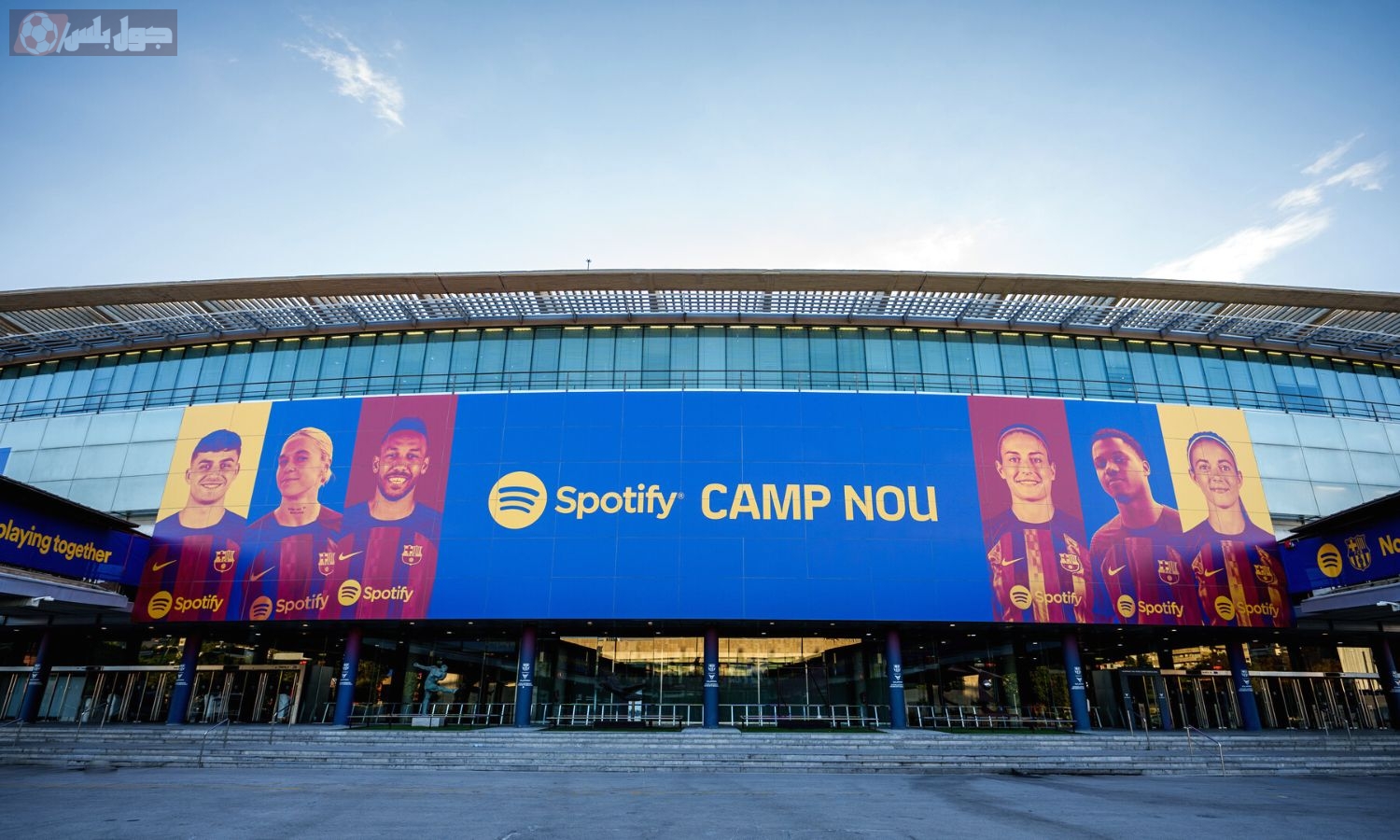 سبوتيفاي كامب نو