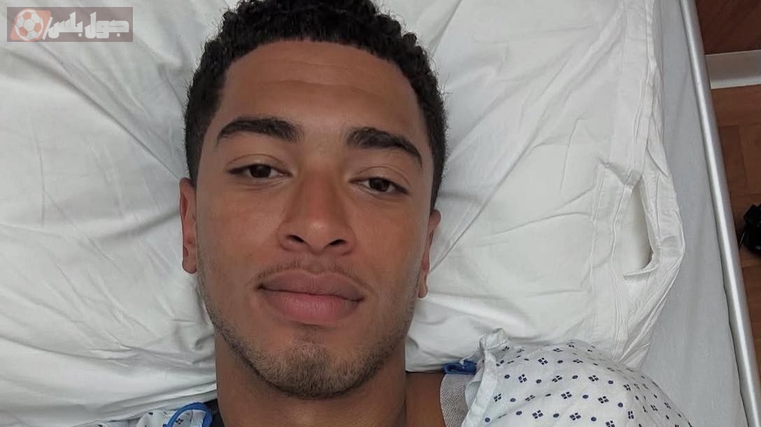 جود بيلينغهام