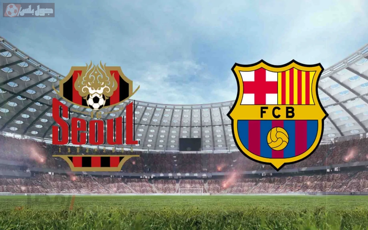 مباراة ودية برشلونة