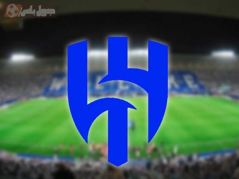 الهلال