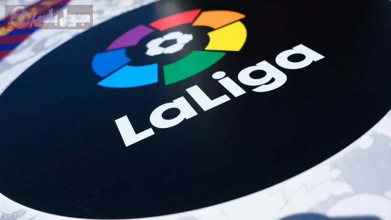 أزمة الأرقام في الليغا هل يستفيد ريال مدريد من تلاعب قانوني بينما برشلونة يتجنب ذلك