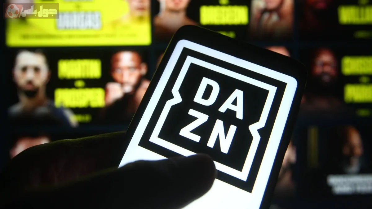 منصة DAZN