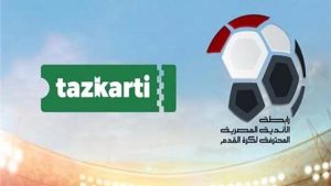 فتح باب حجز تذاكر مباريات الجولة الخامسة من الدوري المصري