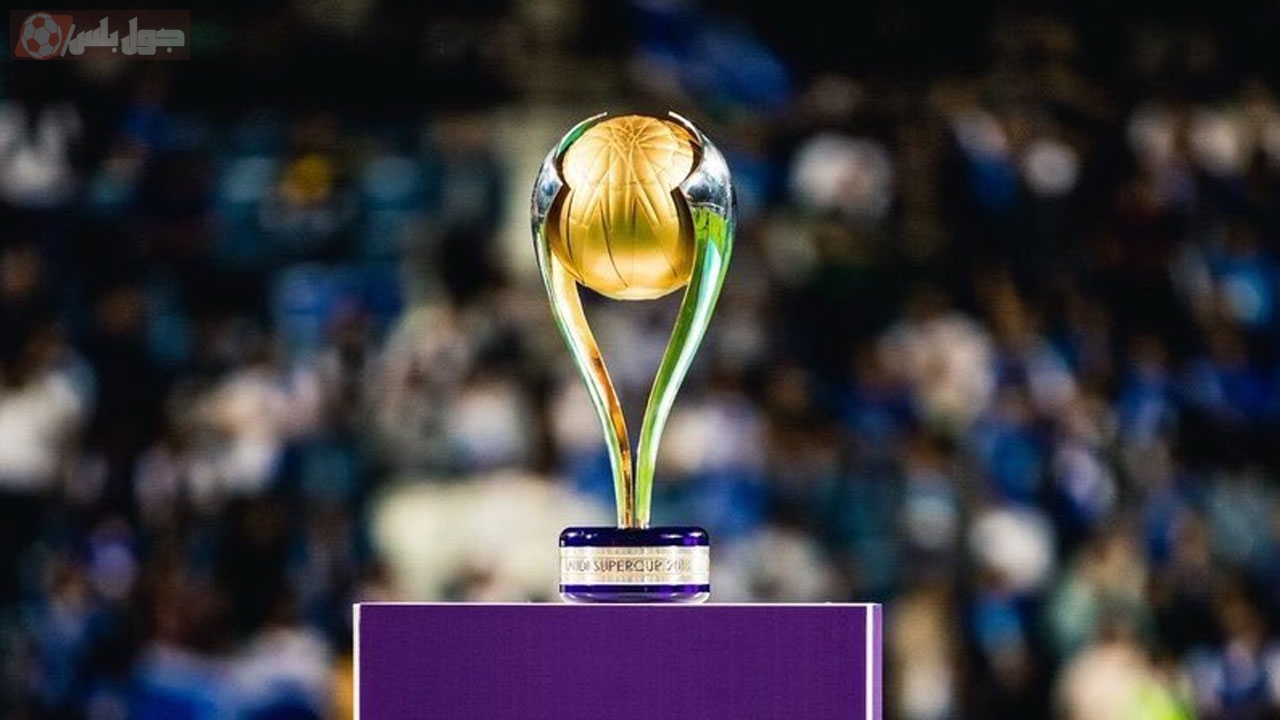 كأس السوبر السعودي