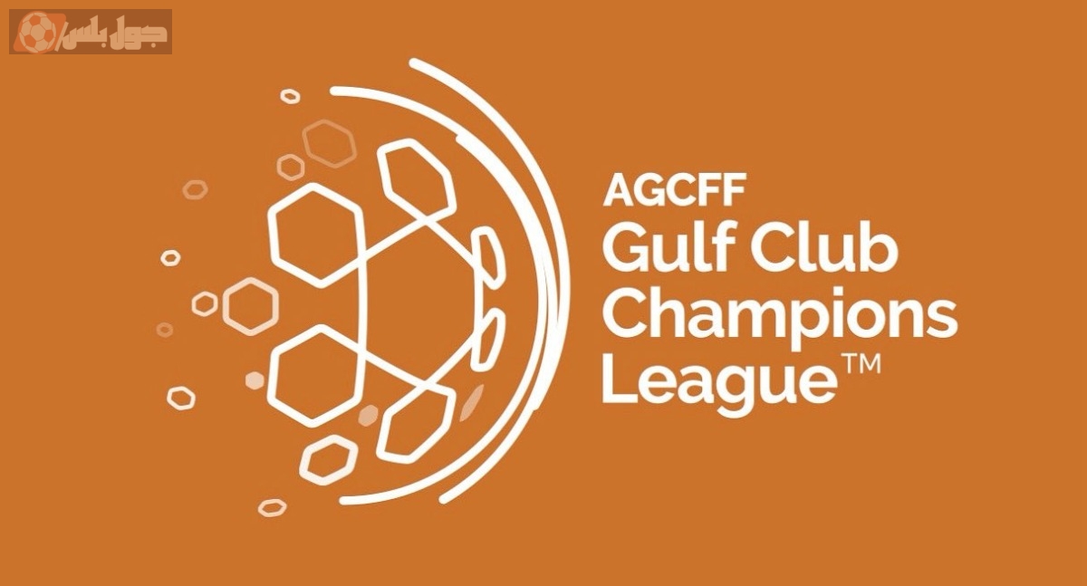 دوري أبطال الخليج