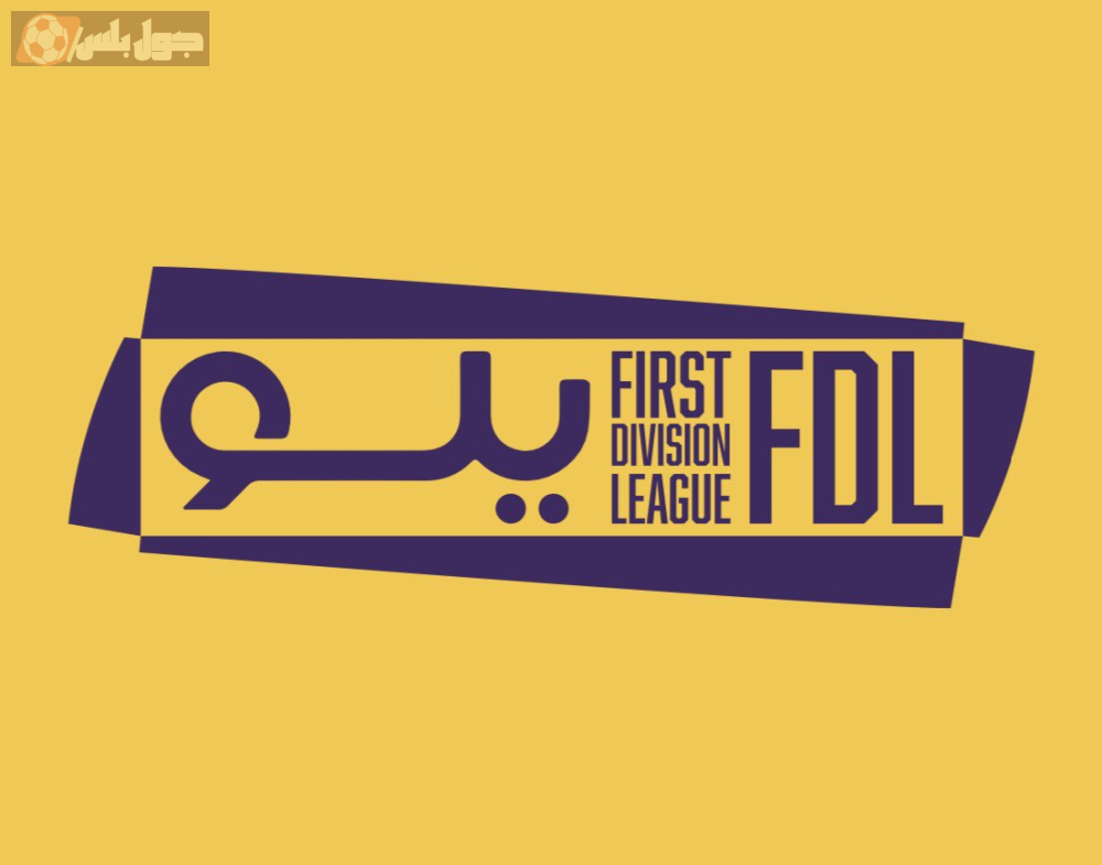 دوري يلو