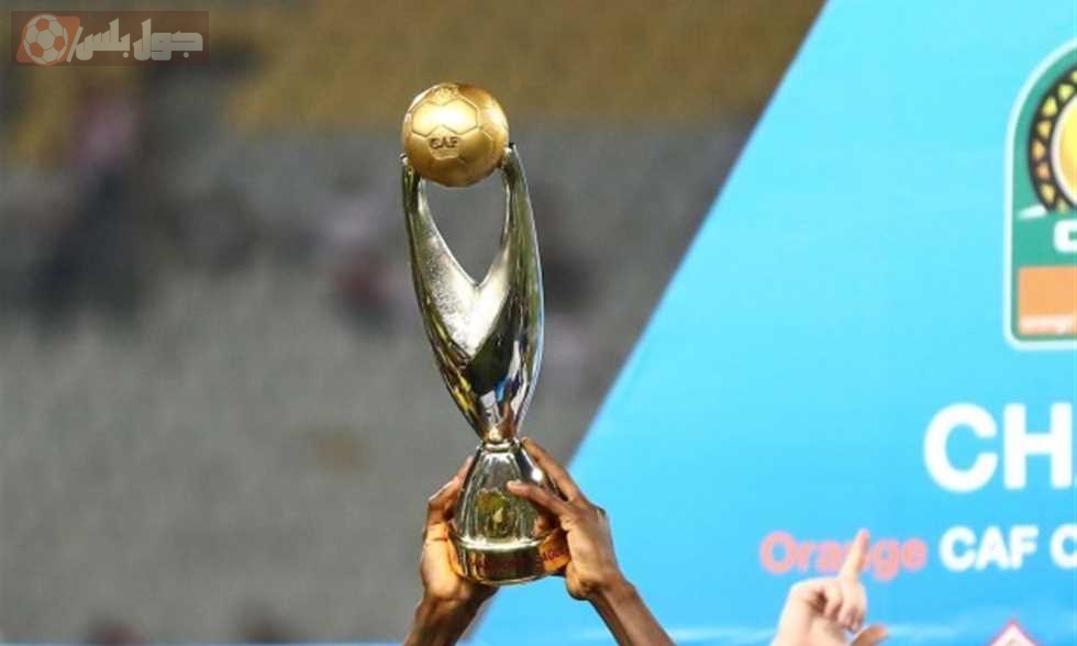قرعة دوري أبطال إفريقيا