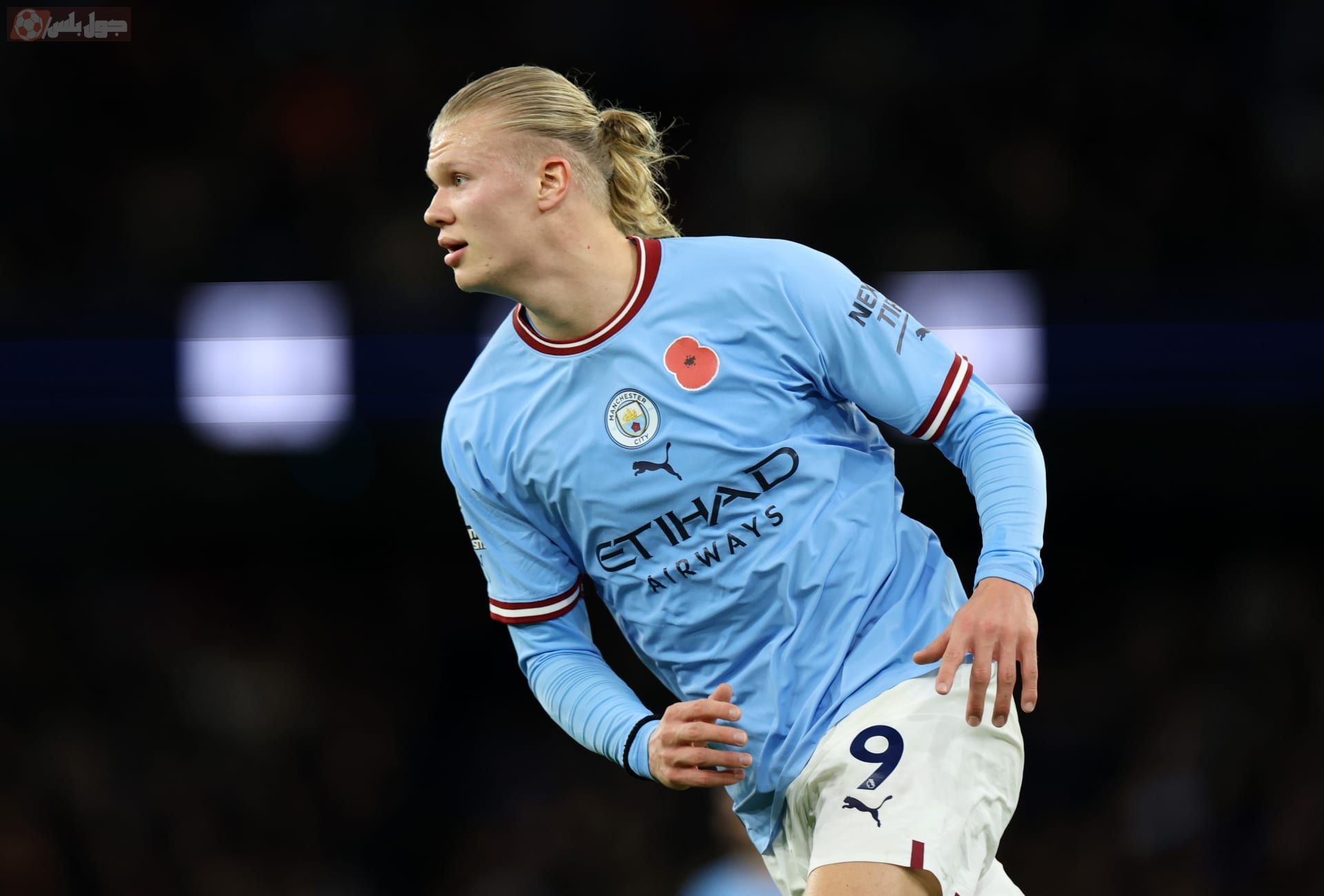 ايرلنيغ هالاند