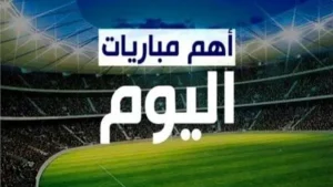 توتنهام يستضيف بيرنلي ومايوركا يتحدى برشلونة في أبرز مباريات اليوم وقنوات البث المباشر