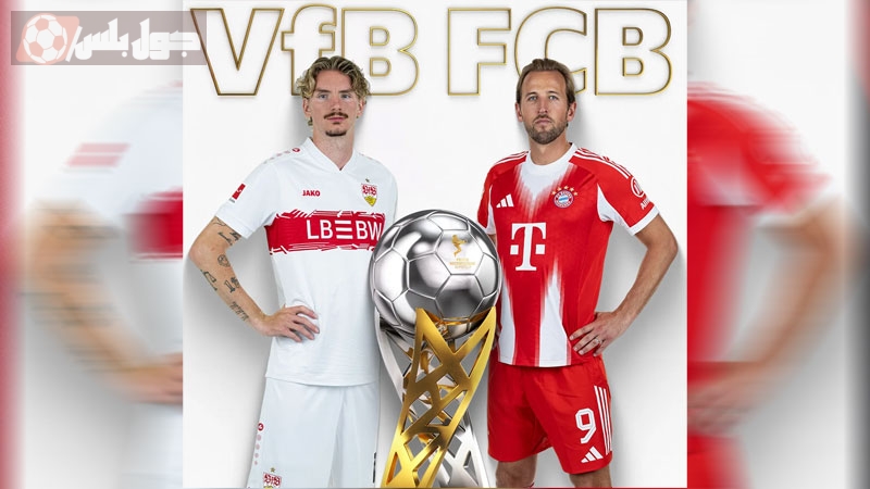 كأس السوبر الألماني
