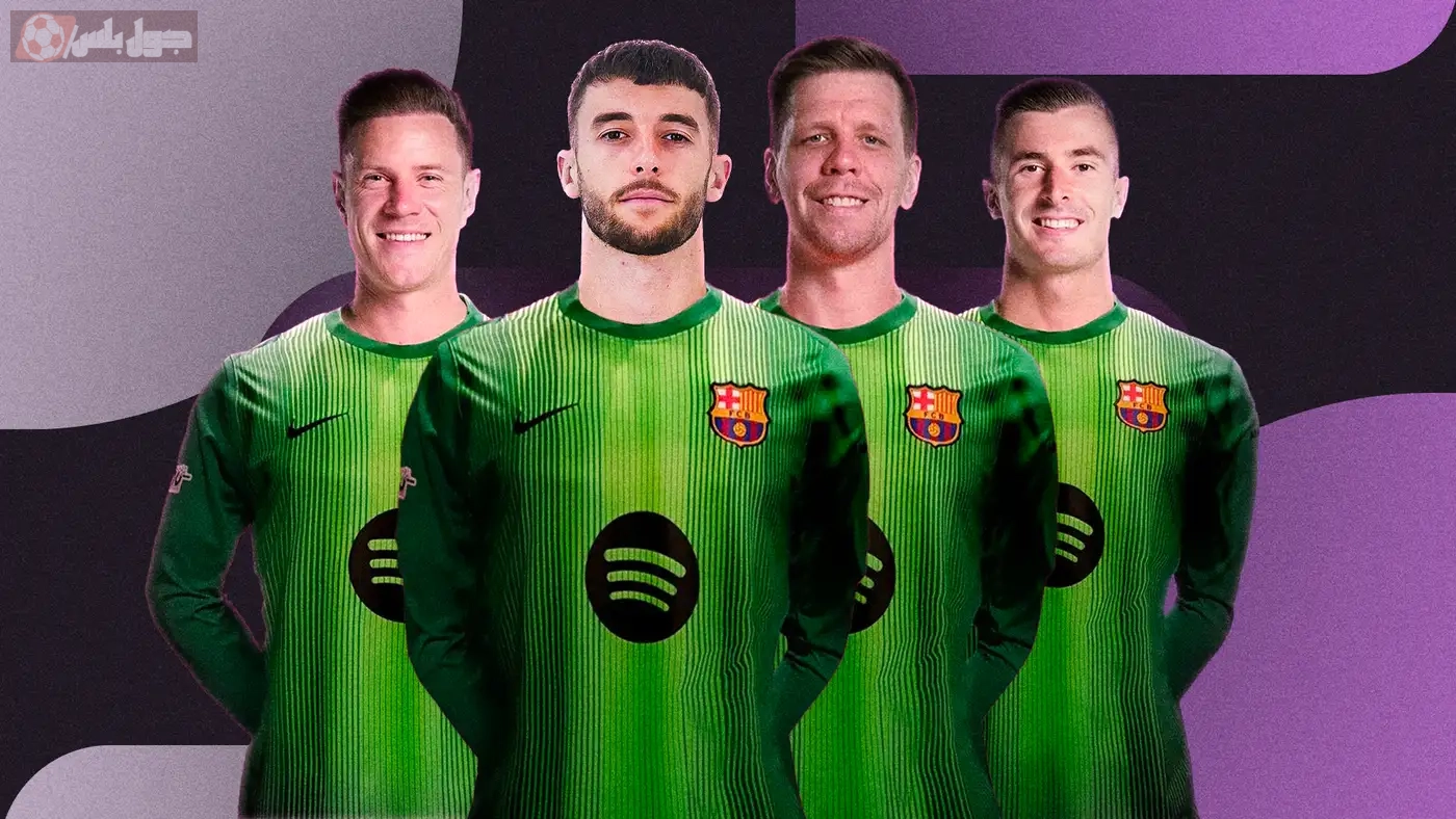 حراس مرمى برشلونة