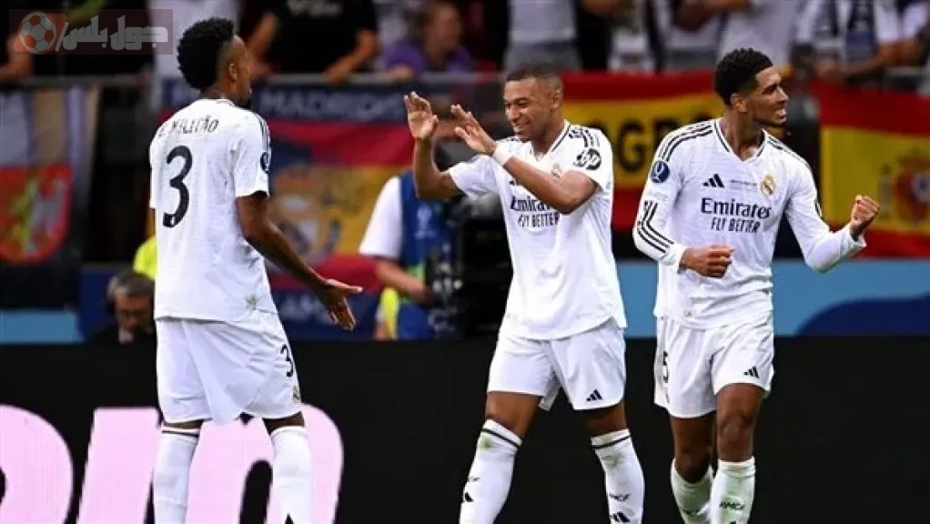 ريال مدريد