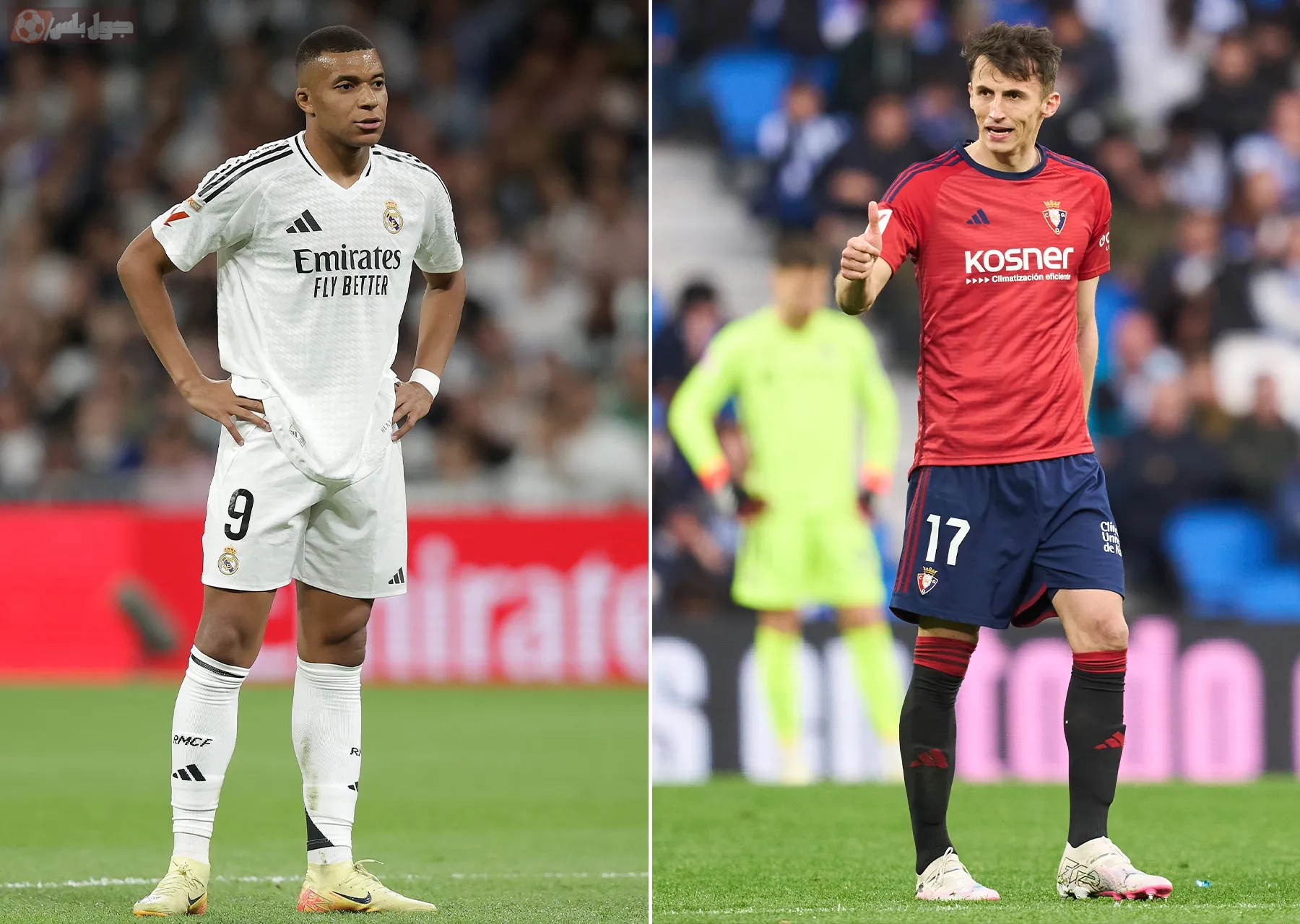 أوساسونا وريال مدريد