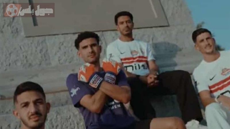 قميص الزمالك موسم 2025