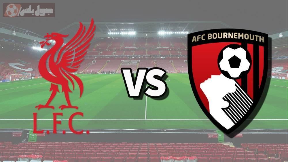 بورنموث ضد ليفربول