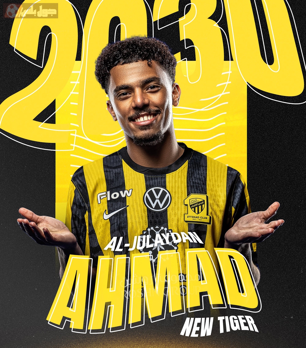 أحمد الجليدان