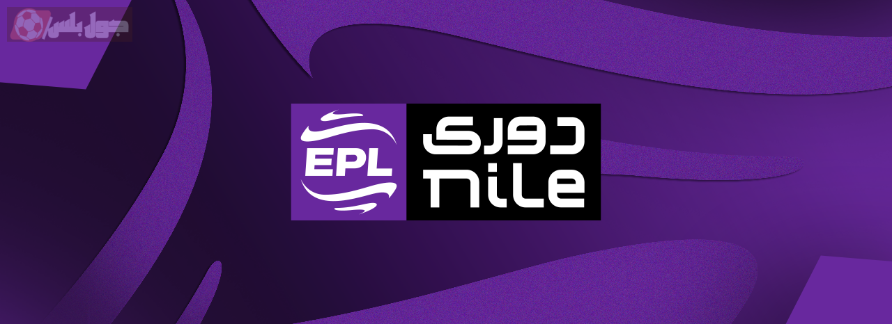 رابطة الأندية