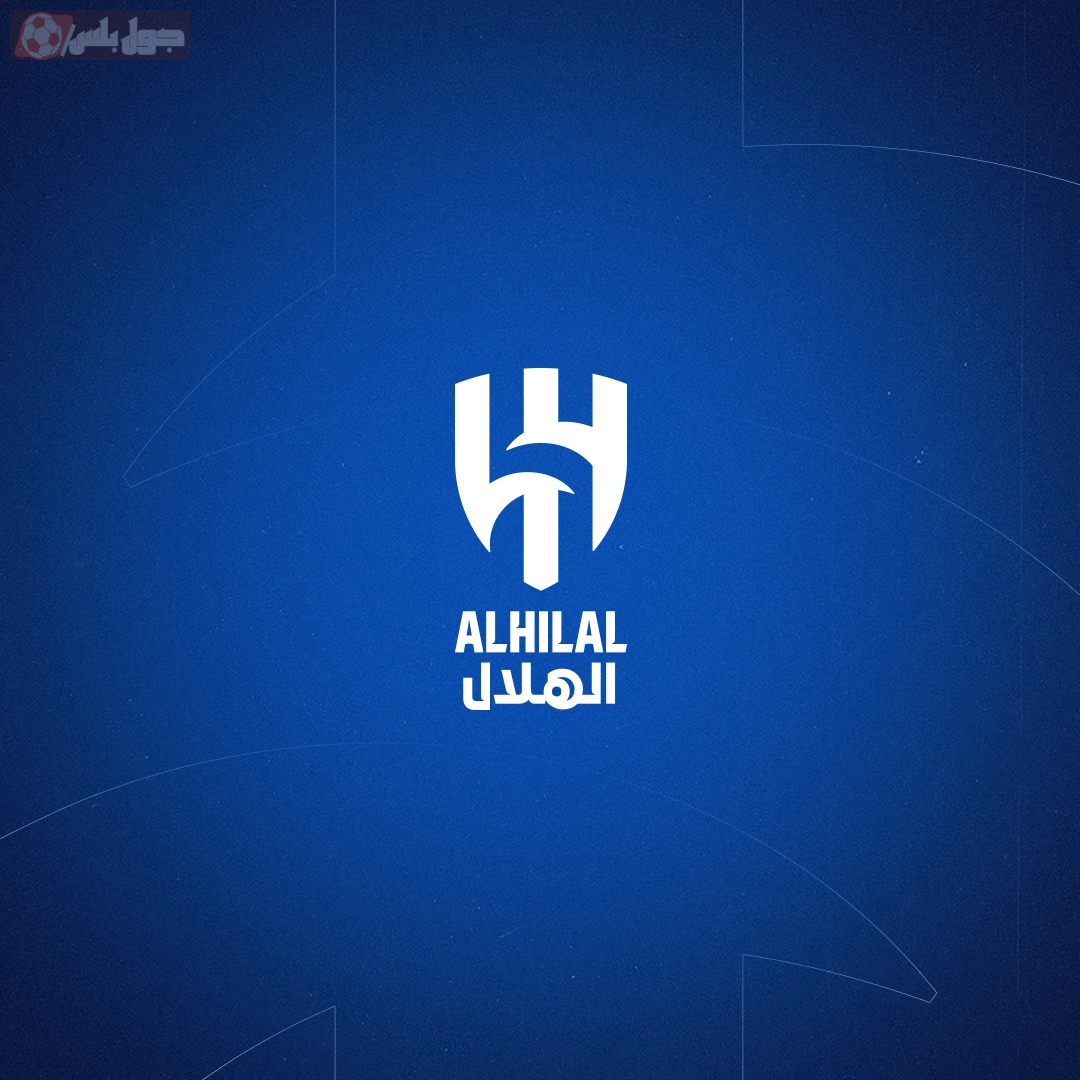 الهلال