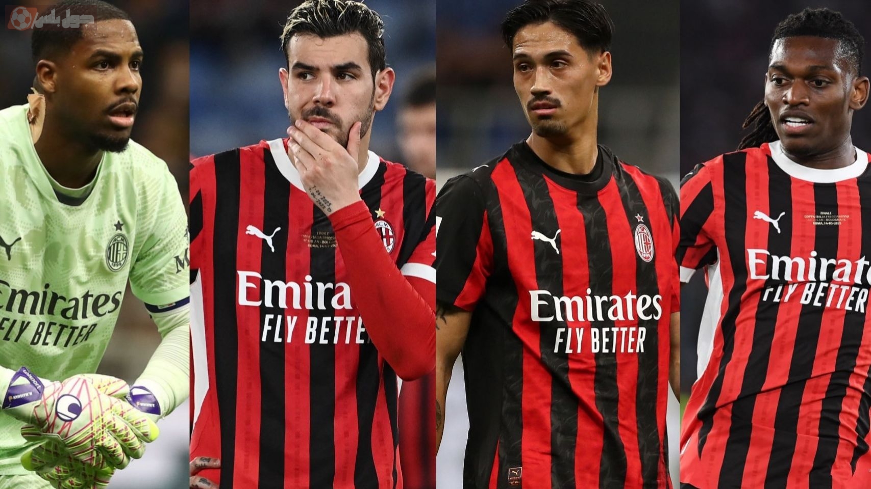 بيع لاعبي ميلان