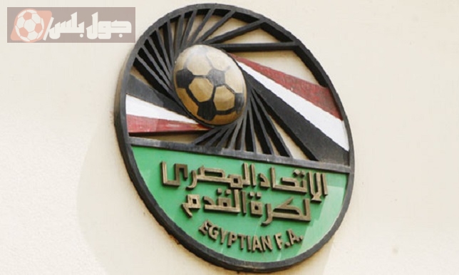 اتحاد الكرة