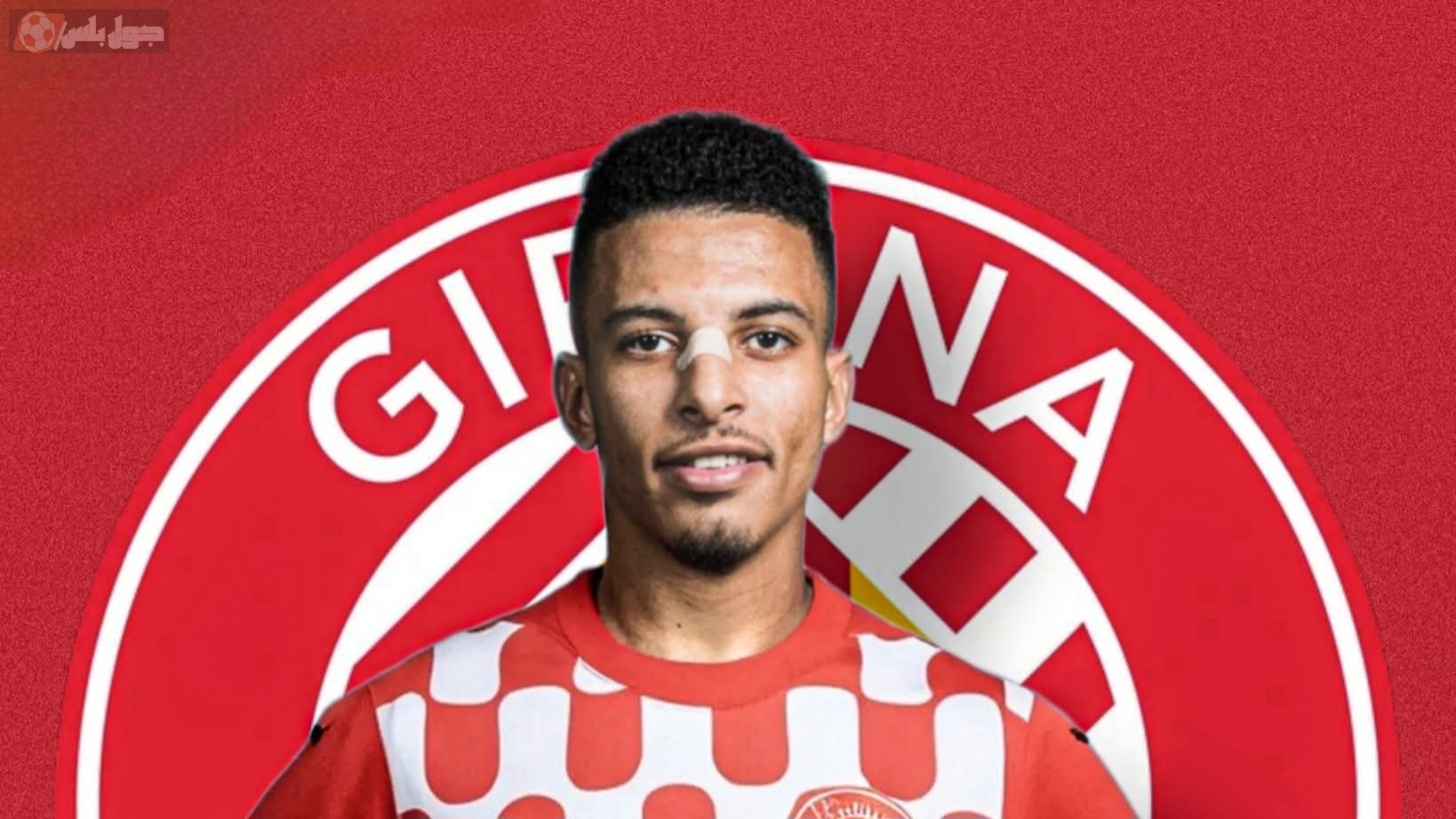 عز الدين أوناحي