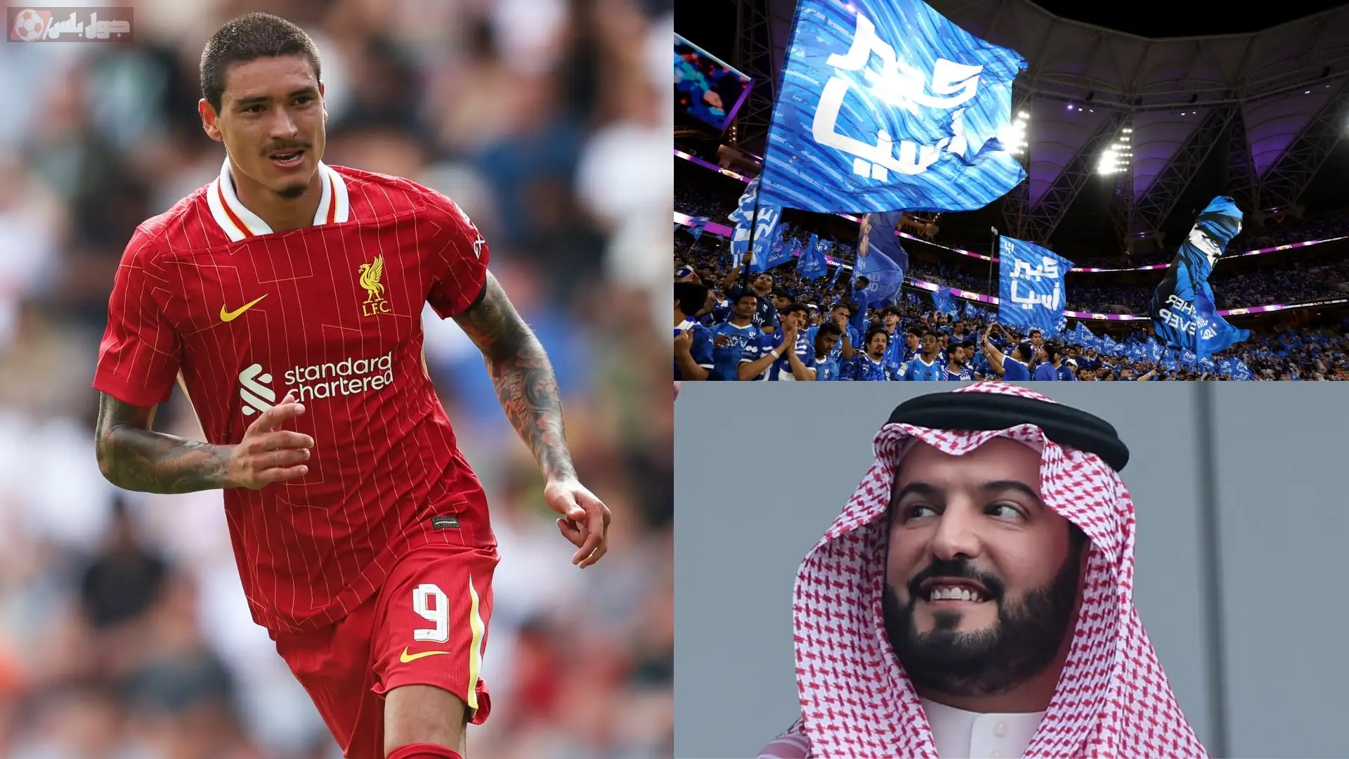 داروين نونيز