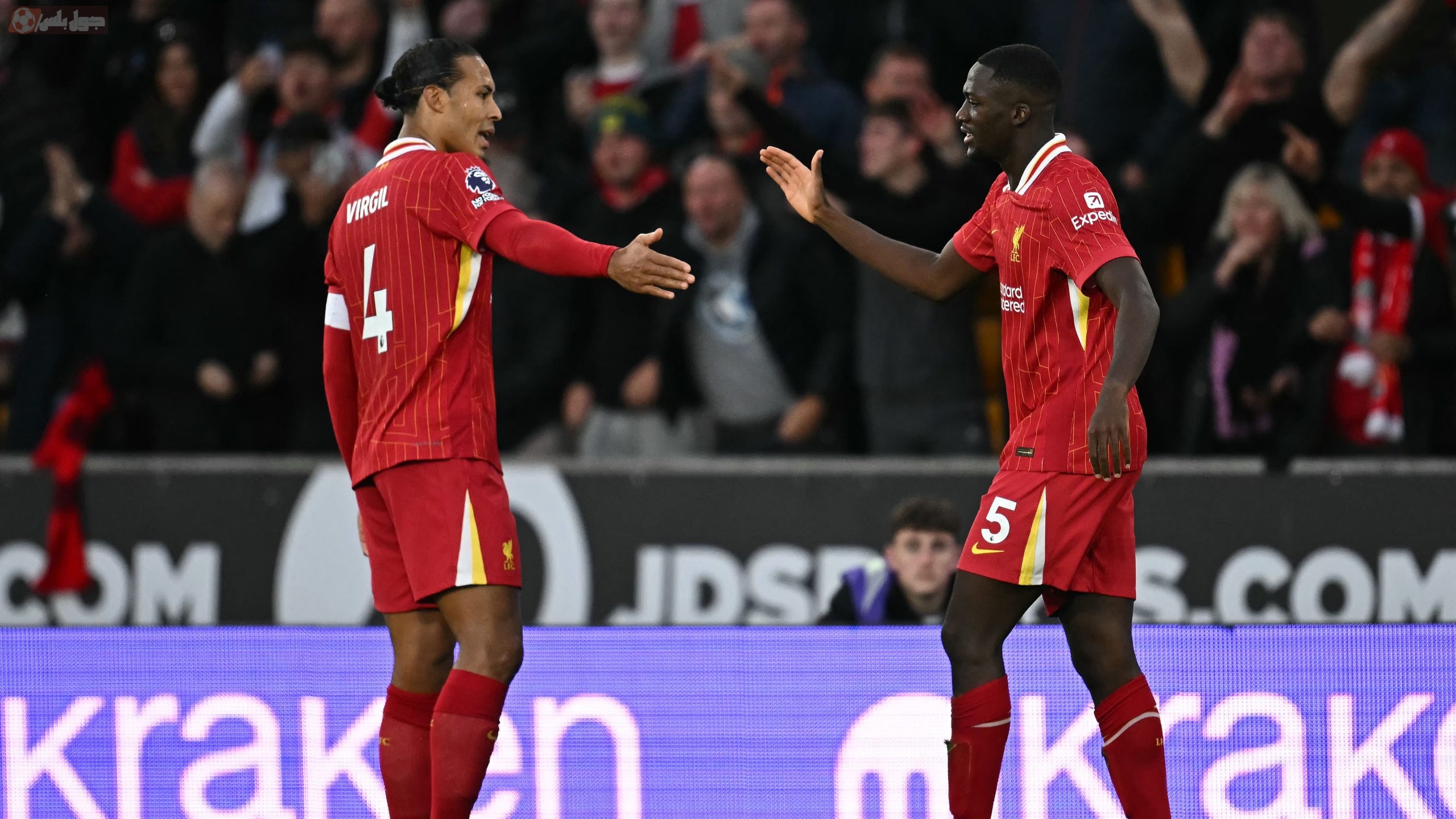 فان دايك وكوناتي