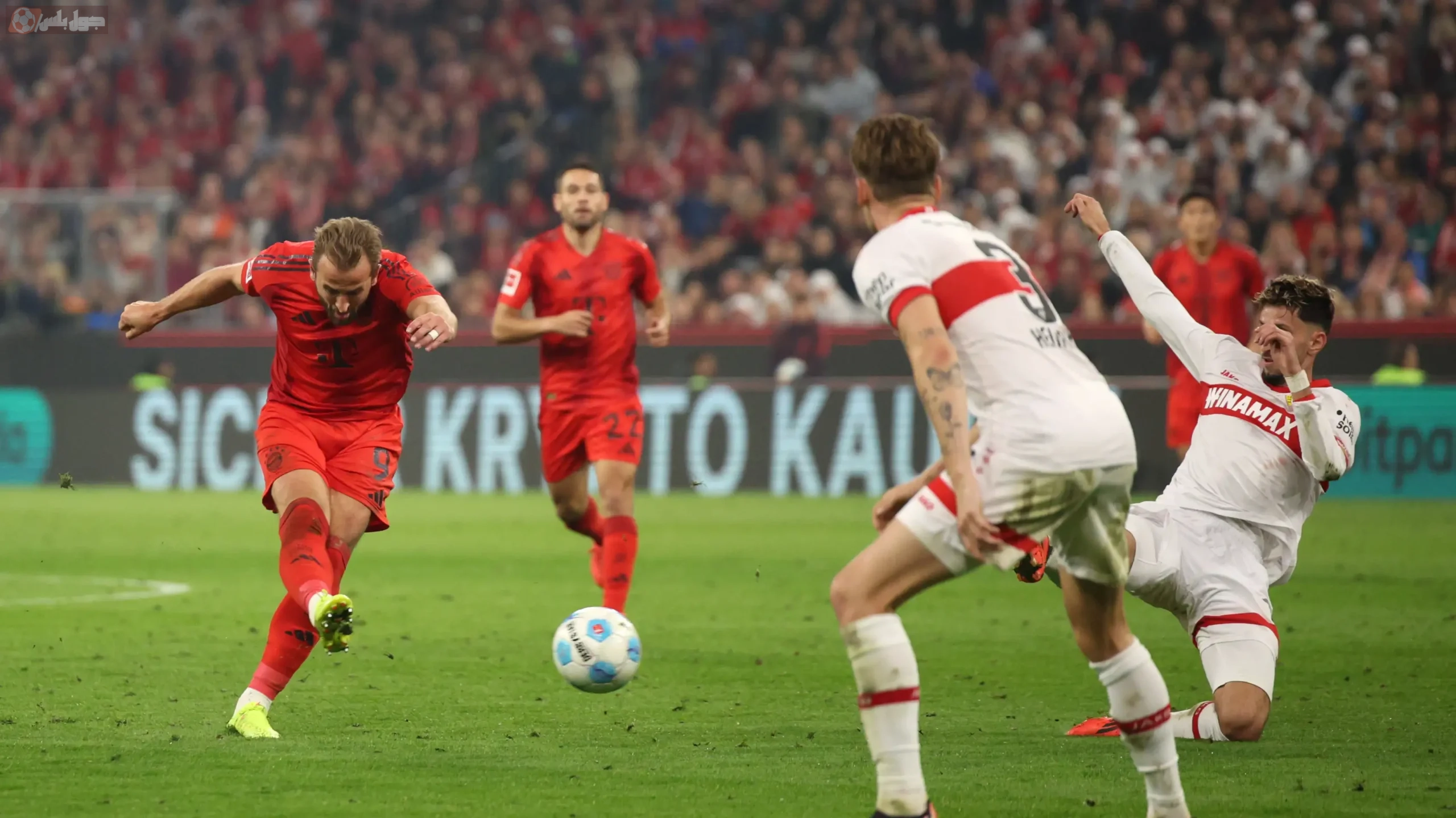 لقاء بايرن وشتوتغارت