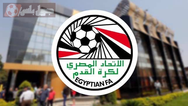 الاتحاد المصري لكرة القدم