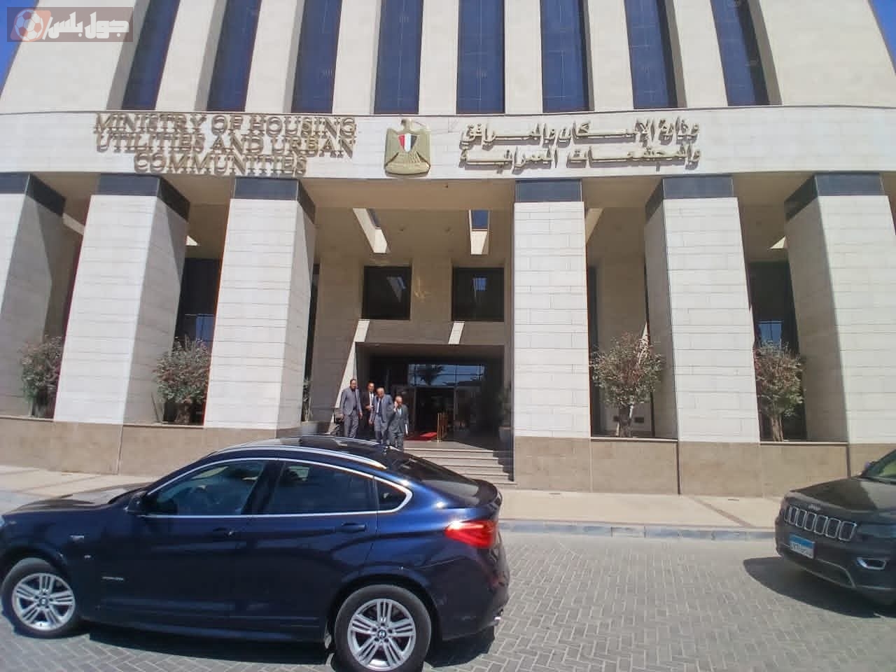 وزارة الإسكان