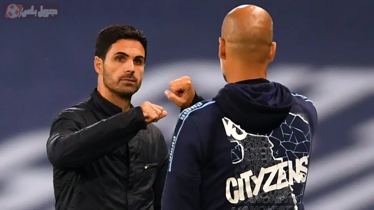 أرتيتا وغوارديولا