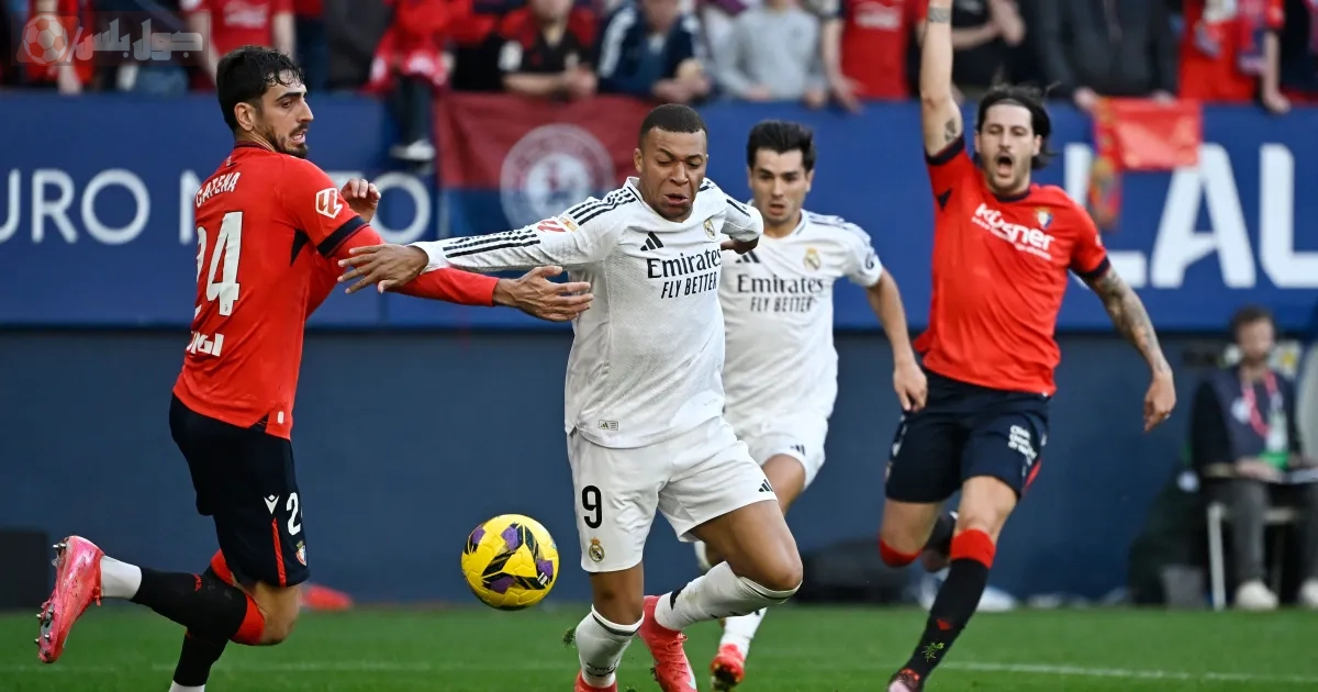 ريال مدريد ضد أوساسونا