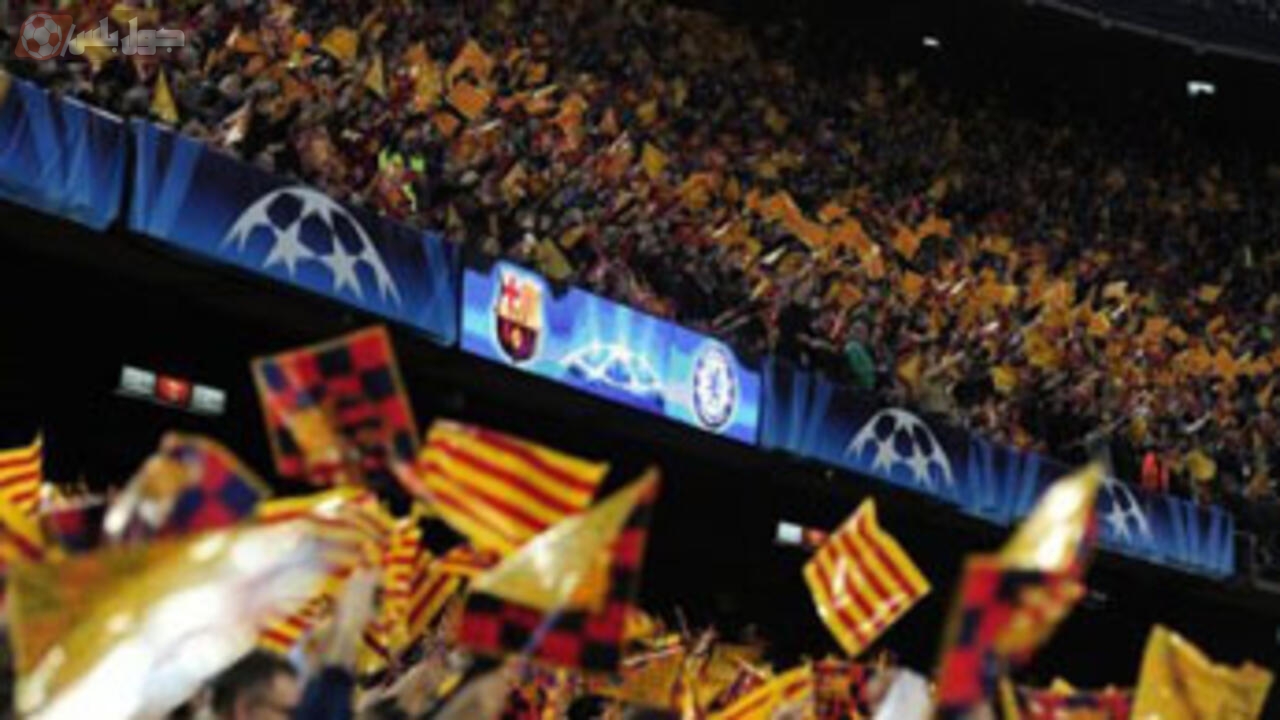 جماهير برشلونة