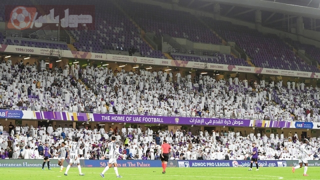 جماهير العين
