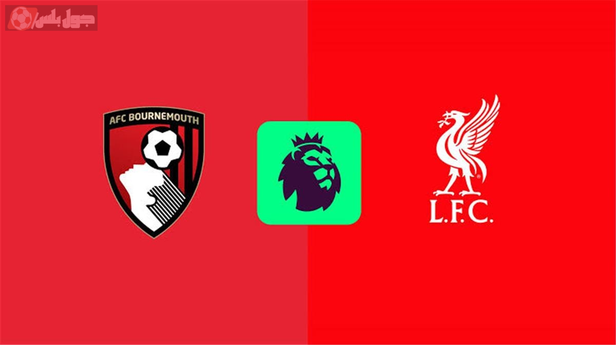 ليفربول وبورنموث