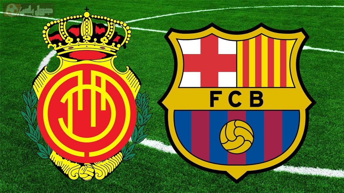 برشلونة في مواجهة مايوركا