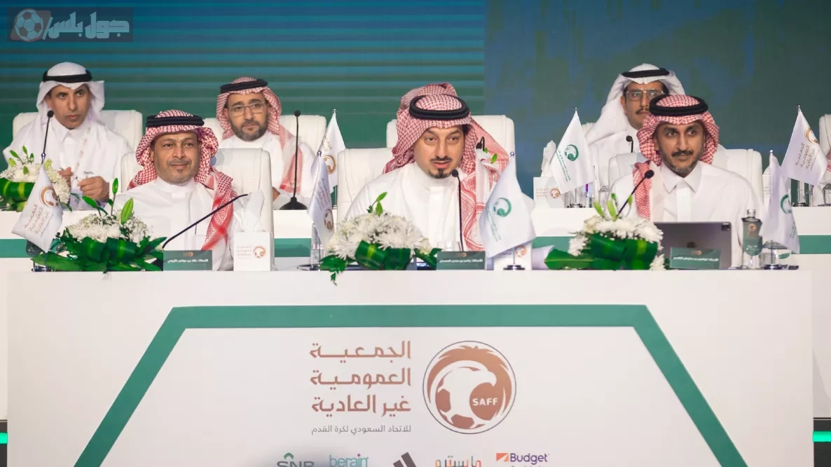 اتحاد الكرة السعودي