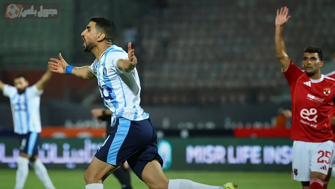 بيراميدز ضد الاهلي