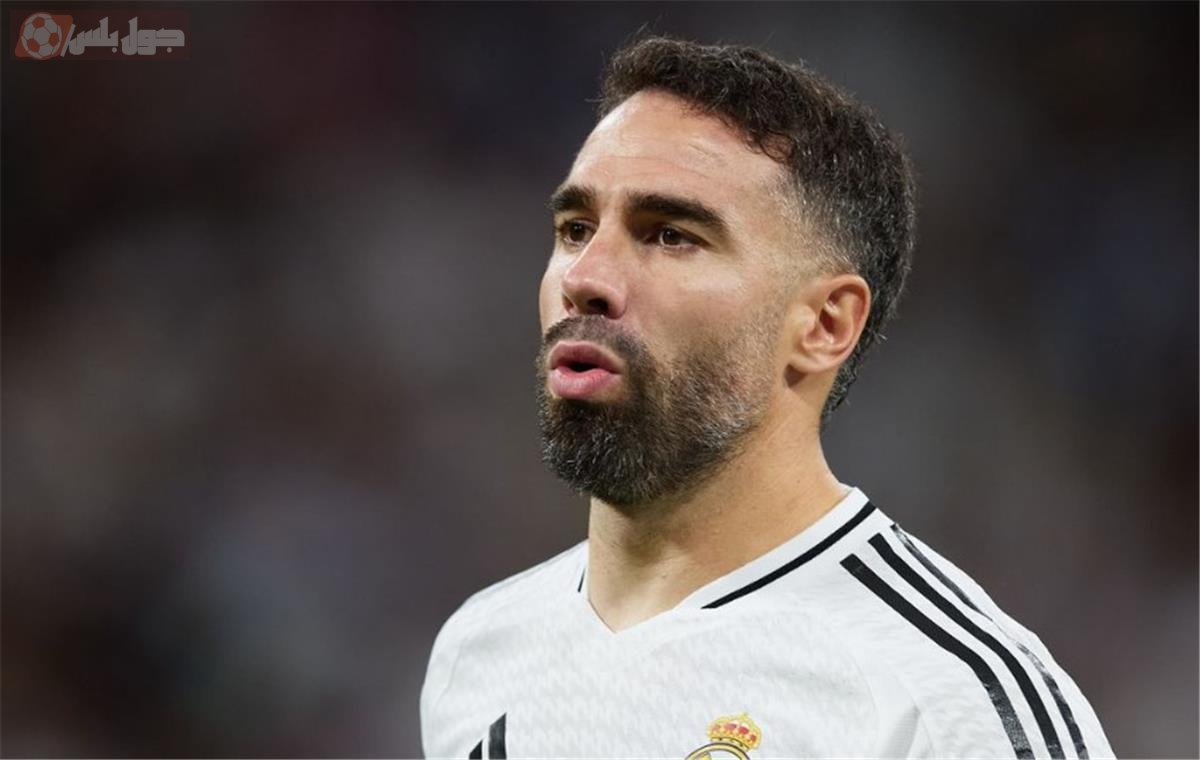 داني كارفاخال