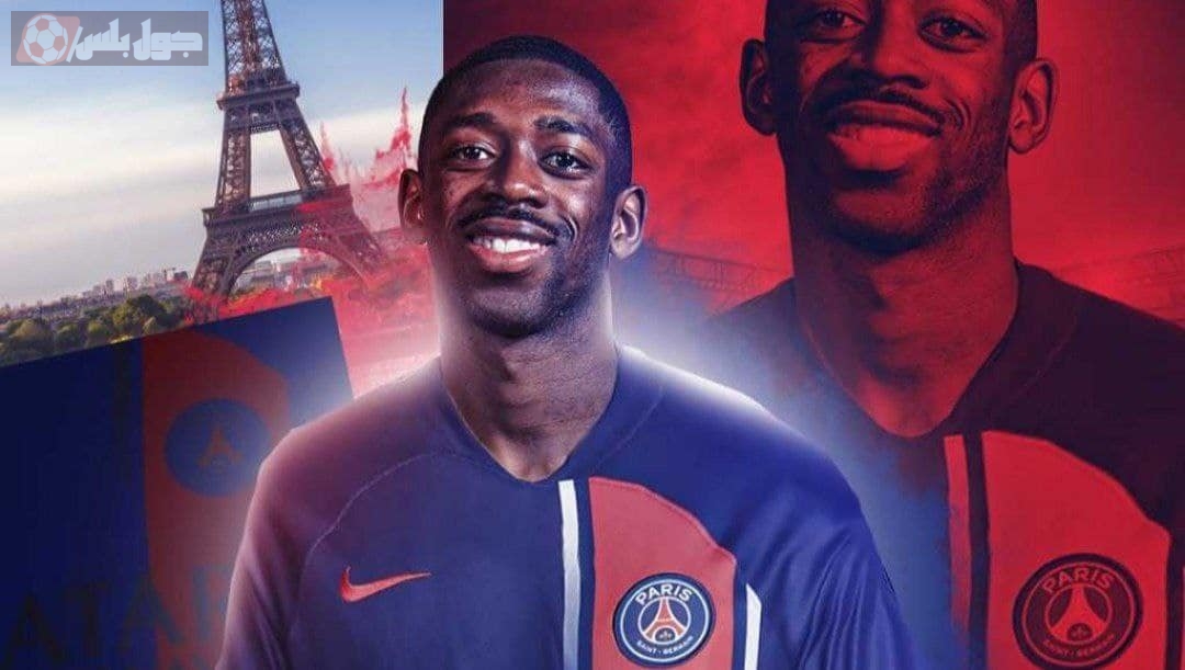 عثمان ديمبلي