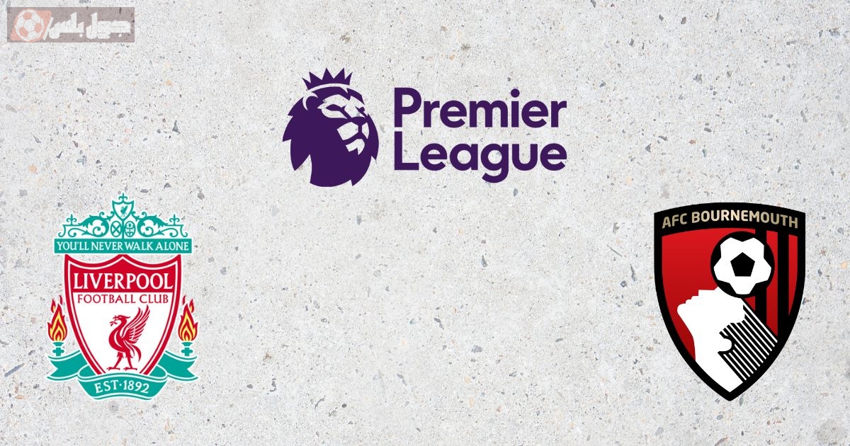 ليفربول ضد بورنموث