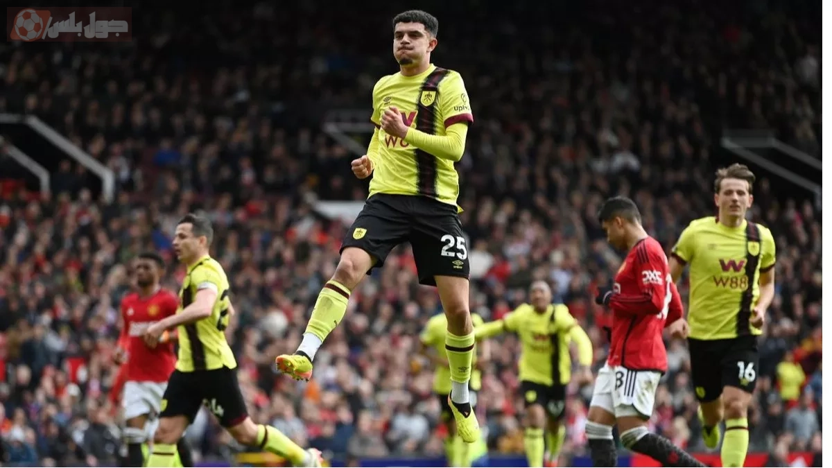 مباراة مانشستر يونايتد وبيرنلي مباشر