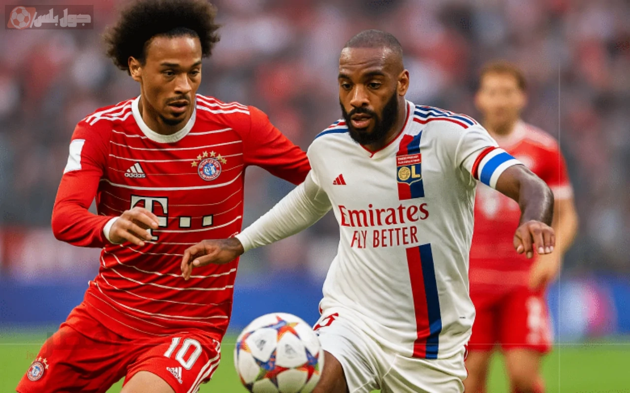 مباراة بايرن ميونخ وليون