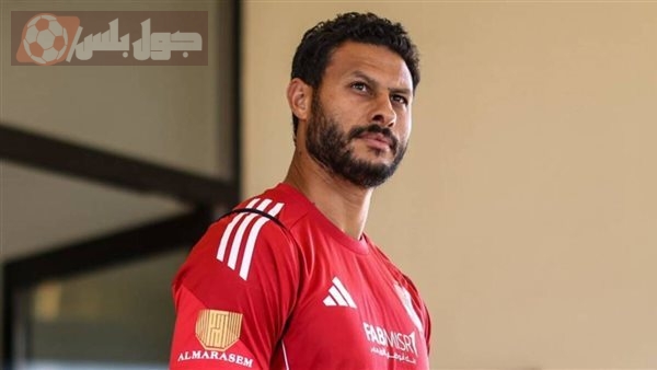 الشناوي يستعد للعودة لحراسة مرمى الأهلي مجددًا