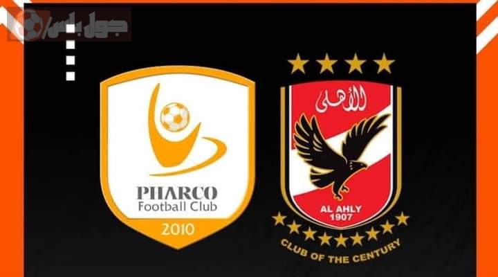 أشرف صبحي يراقب تجهيزات استاد القاهرة قبل قمة الأهلي وفاركو