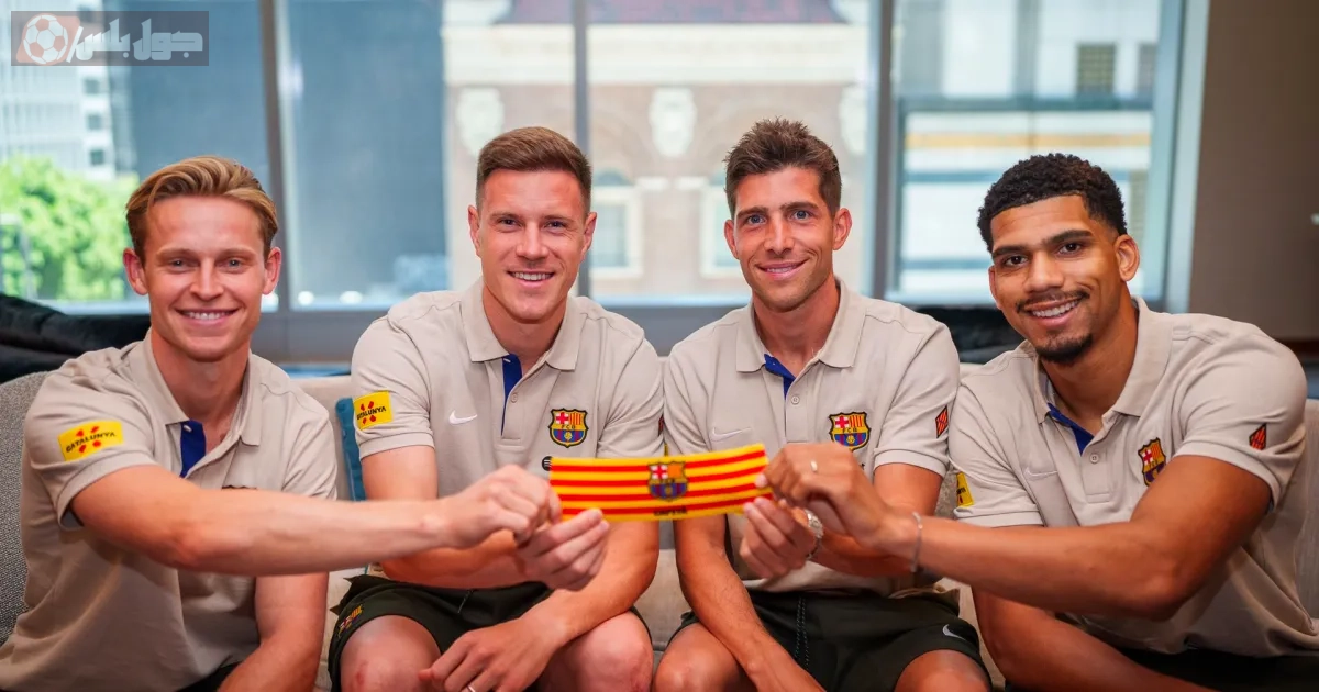 قرار برشلونة قادة الفريق